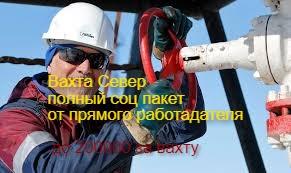 Вахта Север Мастер СМР на строительно-монтажный участок
