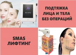 Требуются модели на SMAS-лифтинг