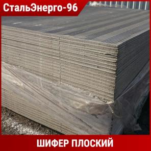 Купить плоский шифер в Москве