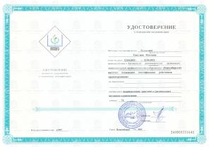 аюрведическая консультация онлайн