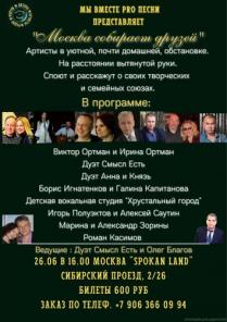 концерт