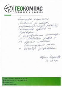 Межевание земельного участка, вынос границ, технический план