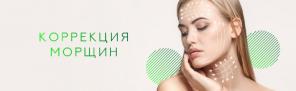 Услуги косметолога в косметологической клинике Доктор Красоты