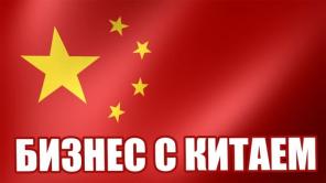 Доставка контейнеров из Китая Доставка сборных грузов из Китая.