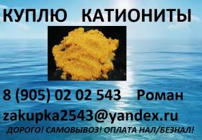 Куплю уголь активированный кокосовый, АГ-3, АР-В