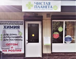 Бытовая химия на Розлив ЭКО 100%