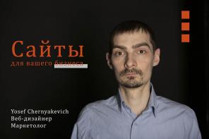 Сайты для вашего бизнеса под ключ