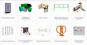 Надо заказать высококачественную продукцию для строительных компаний и ЖКХ?