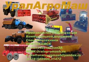 Сшр(снегоочистители шнекороторные)