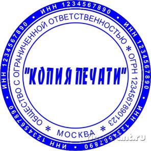 Заказать печать штамп у частного мастера с доставкой по Липецкой области