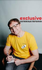 Натяжные потолки от компании Эксклюзив