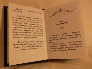Книги ручной работы