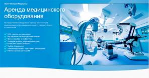 Нужно взять в аренду высококачественное медицинское оборудование по привлекательным ценам?