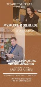 Психолог