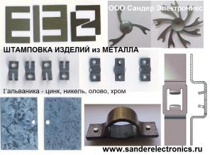 Штамповка металлоизделий в Москве.