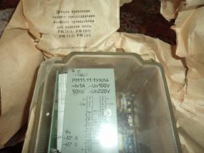 Реле РМ-11-11-1 по 1500руб/шт, распродажа, скидки.