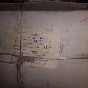 Реле РМ-11-11-1 по 1500руб/шт, распродажа, скидки.
