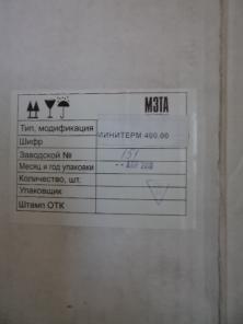 МИНИТЕРМ 400.00 (МЗТА) регулятор микропроцессорный по 5000руб/шт, распродажа.