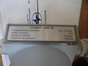 АИР-30 преобразователи давления ЭЛЕМЕР, ассортимент, по 6000руб/шт, распродажа, скидки.