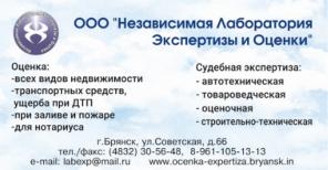 Оценка и Экспертиза