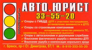 Услуги автоюриста