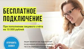 Хороший интернет Всеволожский район