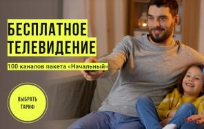 Хороший интернет Всеволожский район