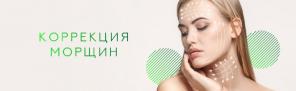 Услуги косметолога в косметологической клинике Доктор Красоты