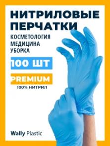 Перчатки медицинские одноразовые