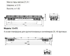 Перевозка грузов железнодорожными платформами