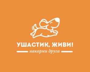 Уникальный проект "Ушастик, живи!"