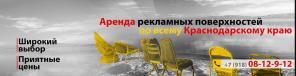 Рекламное агентство в Краснодаре, услуги наружной рекламы, щиты от собственника