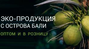 Ваш посредник с индонезийских магазинов (Токопедия и.д.р)