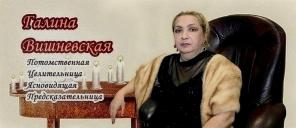 Услуги таролога в Реутове . Снятие сглаза Реутов .