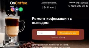 Оперативный ремонт кофемашины на дому у заказчика