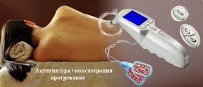 Акупунктурный аппарат Восточный лекарь