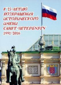 Сообщение в книге для молодежи о истории