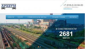 предоставление лесных платформ на технический рейс