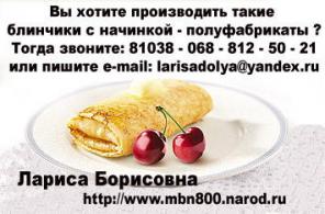 Автоматическая линия производства блинов с начинкой полуфабрикатов