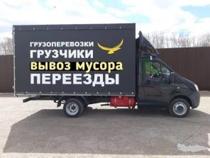 Грузчики, переезды, вывоз мусора