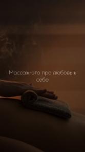 Массаж для женщин и детей