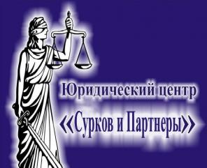 Предоставление юридической помощи