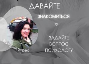 Консультация психолога
