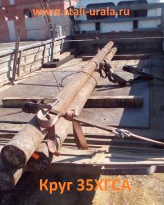 Круг 35ХГСА 45мм, 110мм, 130мм, 160мм, 170мм, 230мм