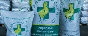 Комбикорма для сельхозживотных