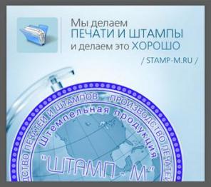 Услуги по изготовлению печатей