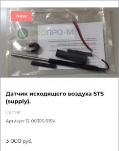 Запчасти к рефконтейнерам Сarrie и Thermo King.