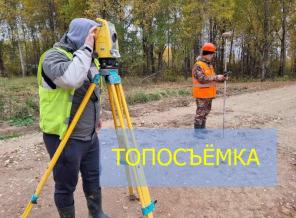 Геодезист. Топографическая съёмка в срок