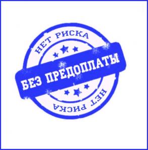 Реальная помощь в оформление и получение кредита