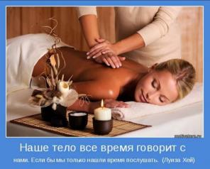 Классический массаж